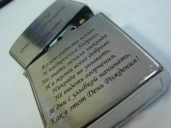 Памятная надпись на подарке