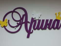Арина