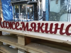 Фамилия