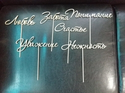 Топперы