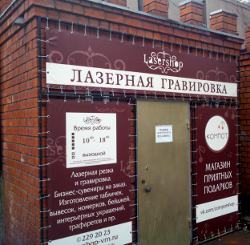 Фото входа в офис